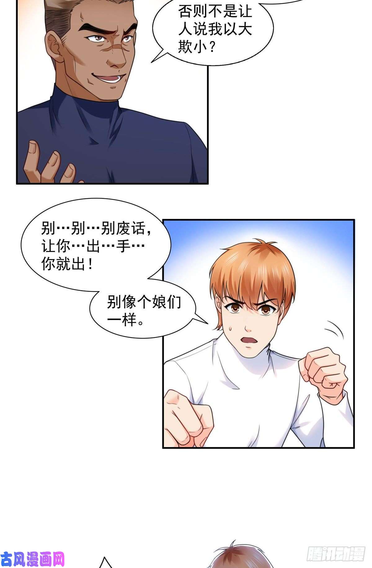 恰似寒光遇骄阳第一百三十七话 制衡之术