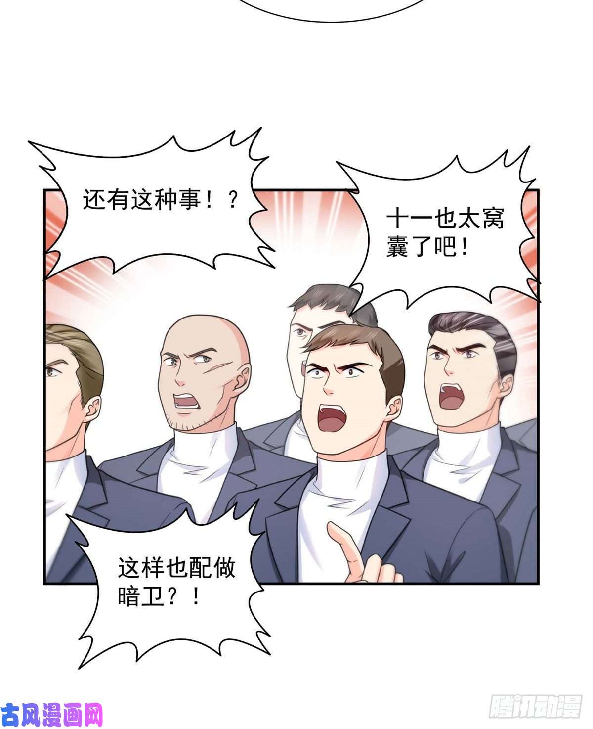 恰似寒光遇骄阳第一百三十七话 制衡之术