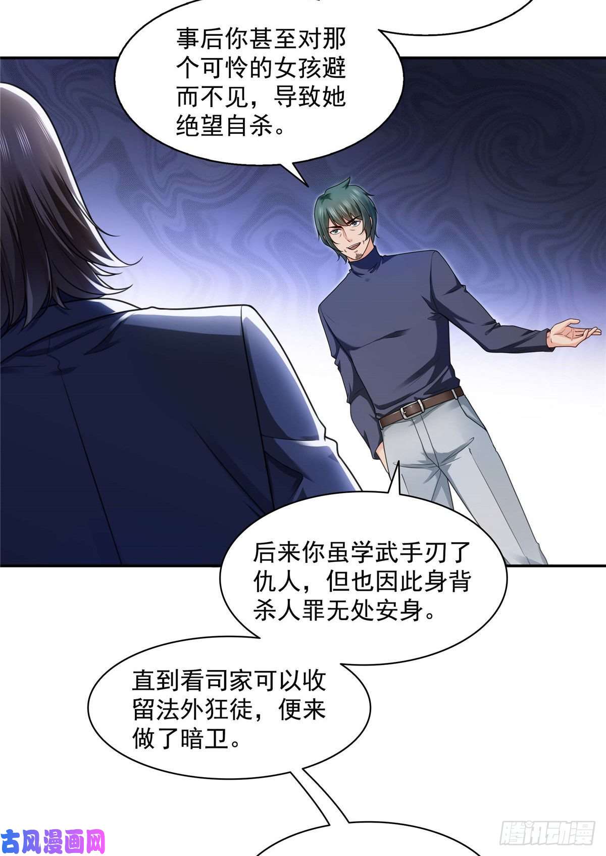 恰似寒光遇骄阳第一百三十七话 制衡之术
