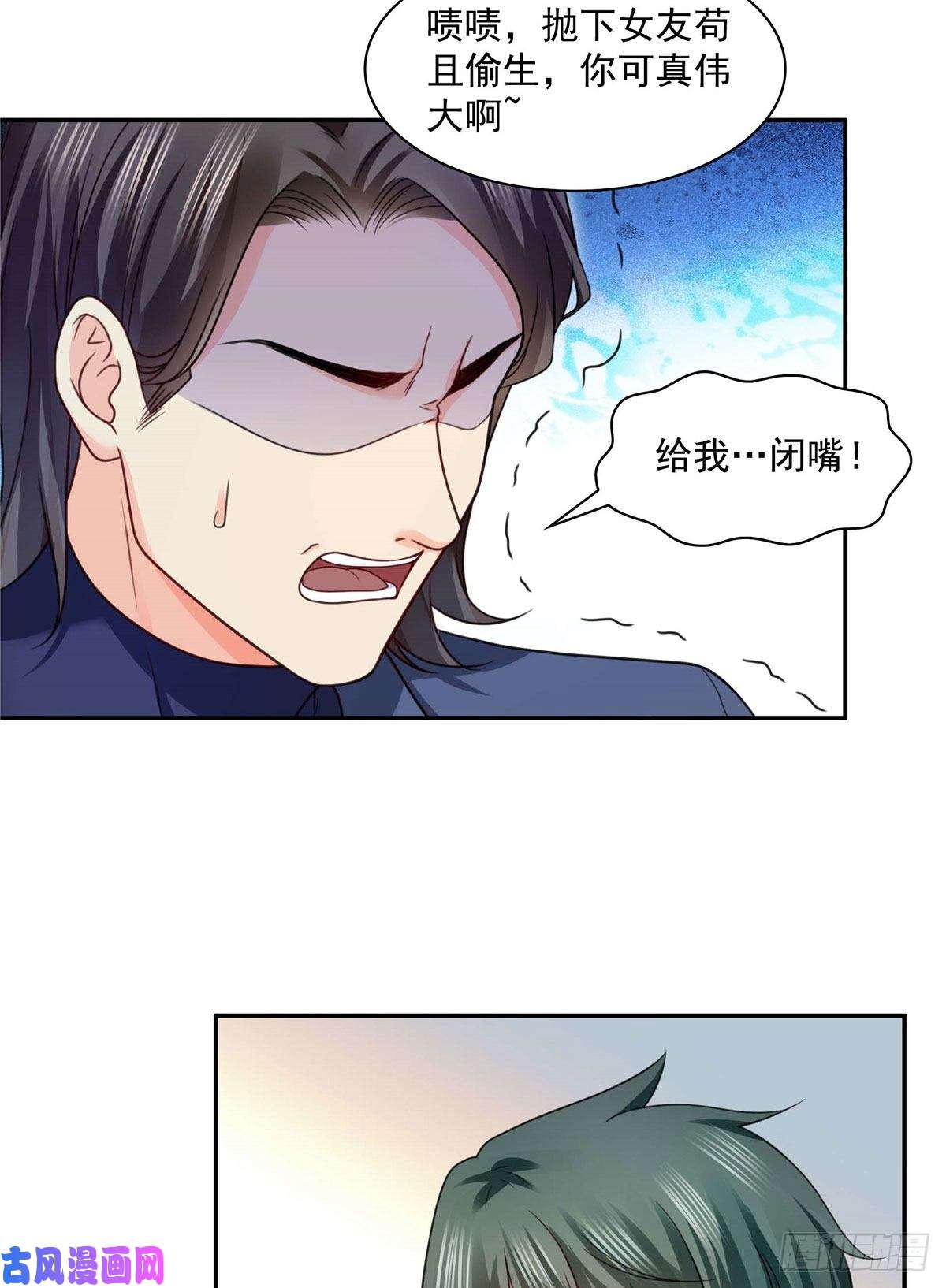 恰似寒光遇骄阳第一百三十七话 制衡之术