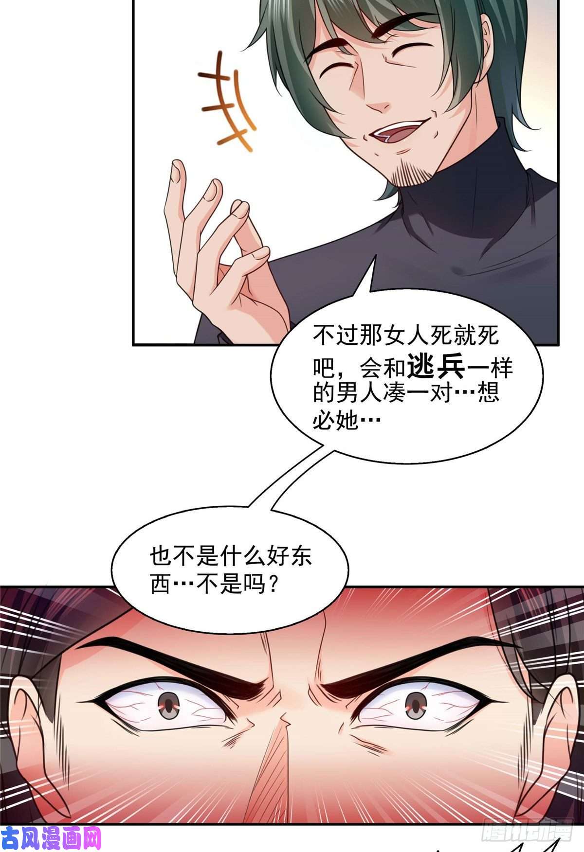 恰似寒光遇骄阳第一百三十七话 制衡之术