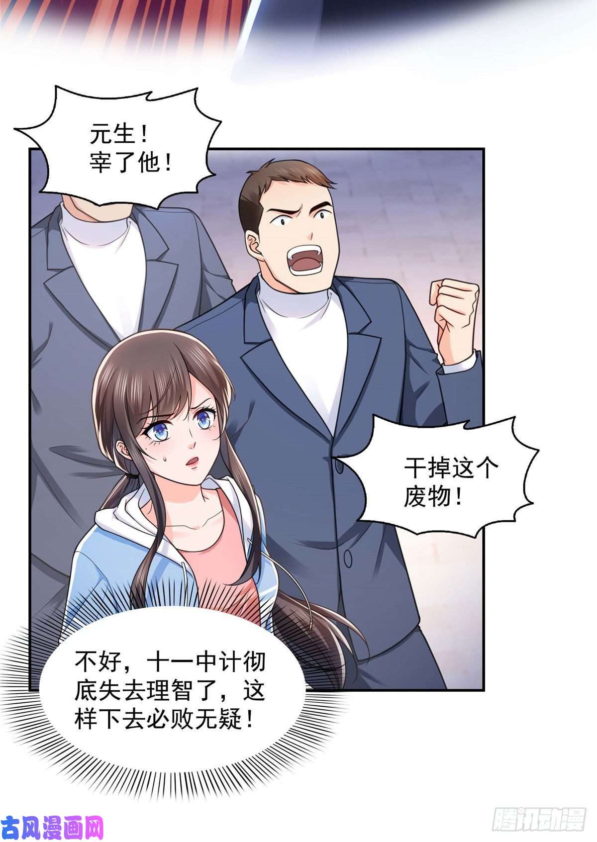 恰似寒光遇骄阳第一百三十七话 制衡之术