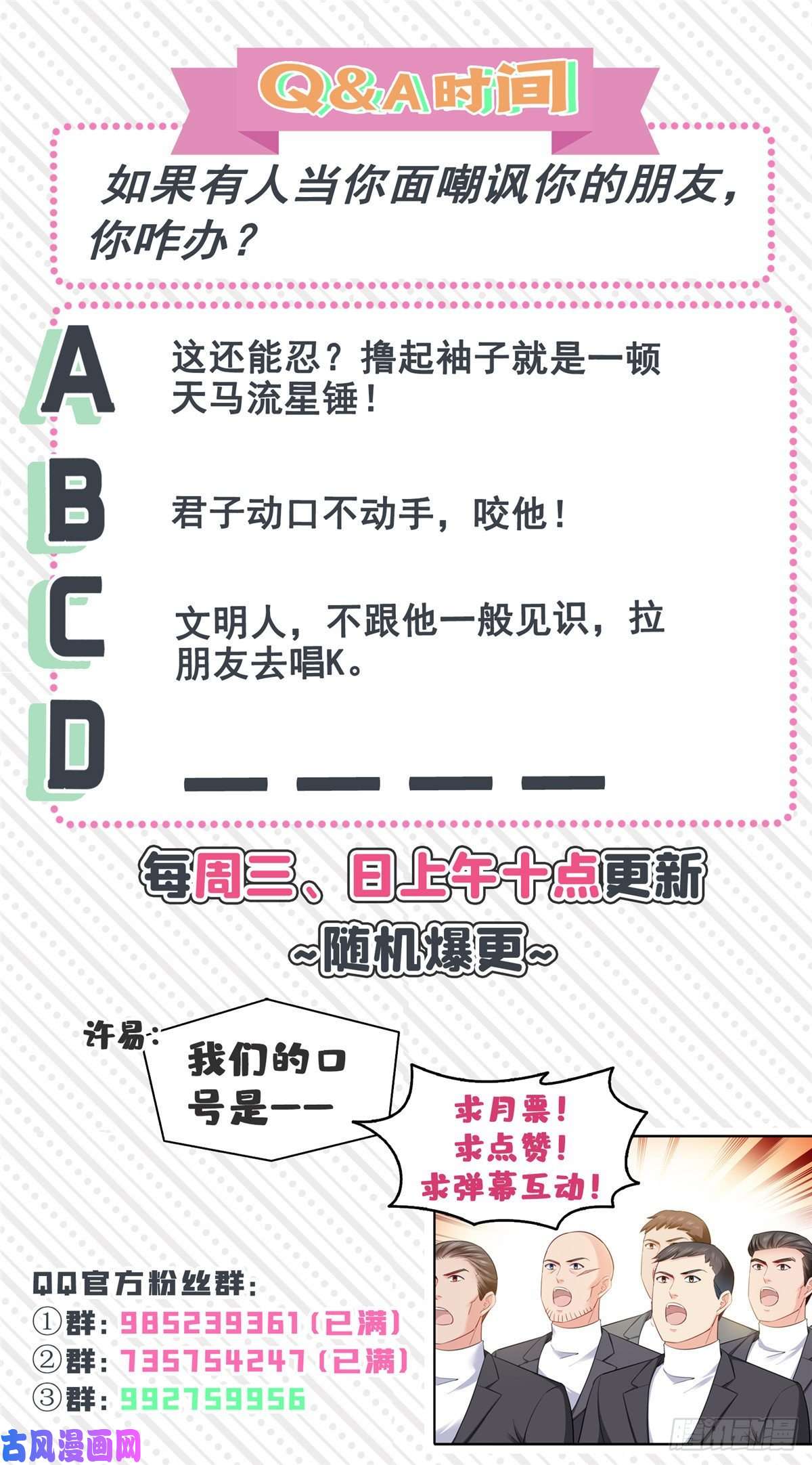 恰似寒光遇骄阳第一百三十七话 制衡之术