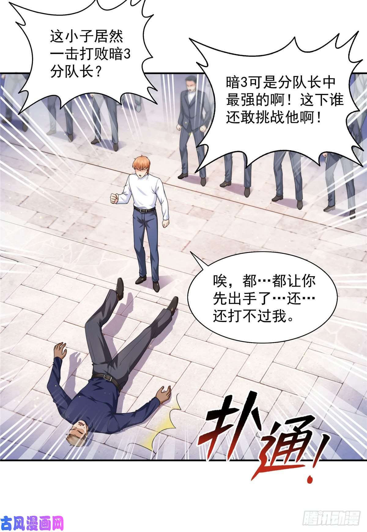 恰似寒光遇骄阳第一百三十七话 制衡之术