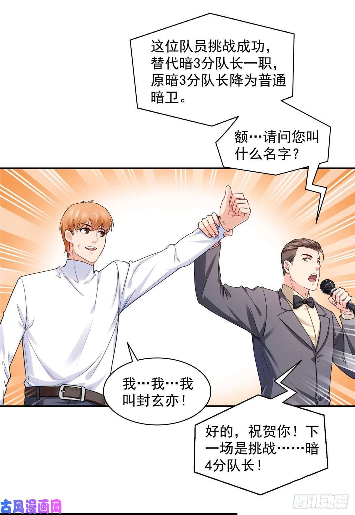 恰似寒光遇骄阳第一百三十七话 制衡之术