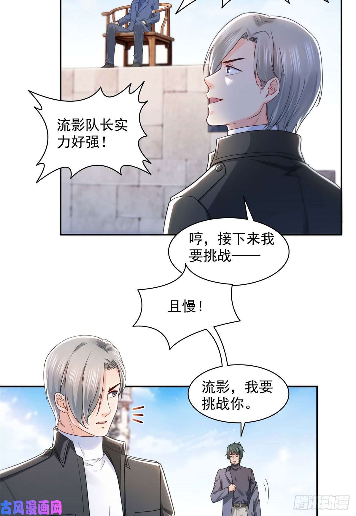 恰似寒光遇骄阳第一百三十七话 制衡之术