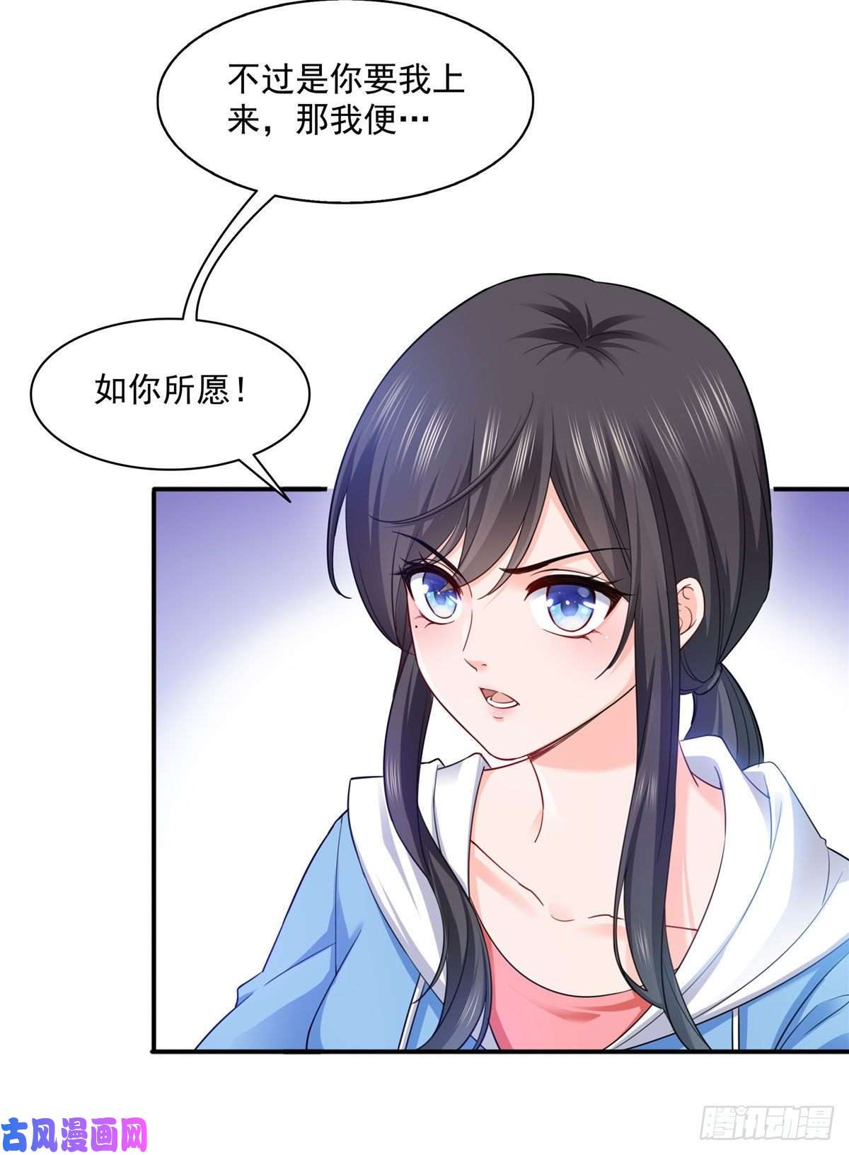 恰似寒光遇骄阳第一百三十八话 侮辱我师父？
