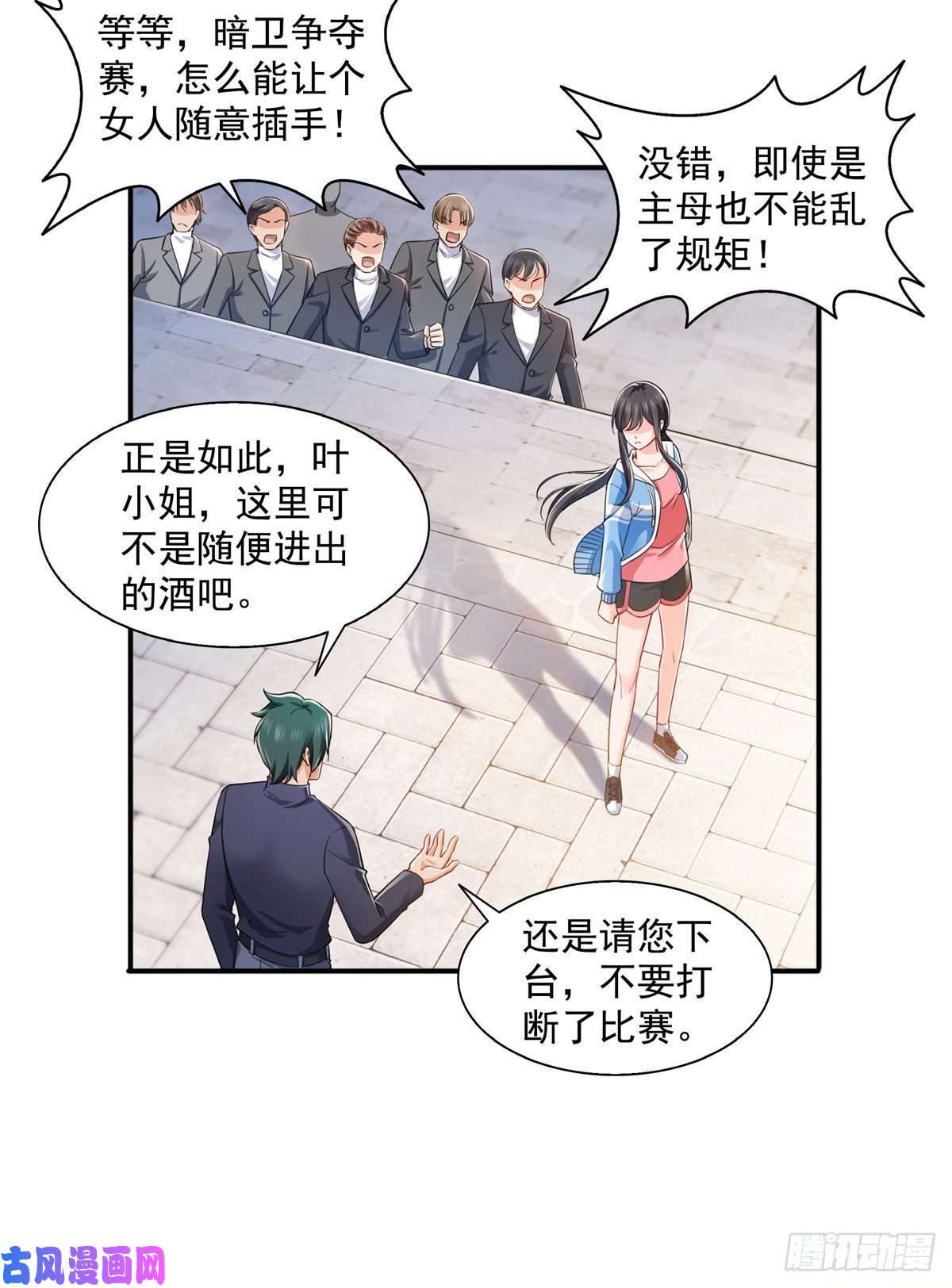 恰似寒光遇骄阳第一百三十八话 侮辱我师父？