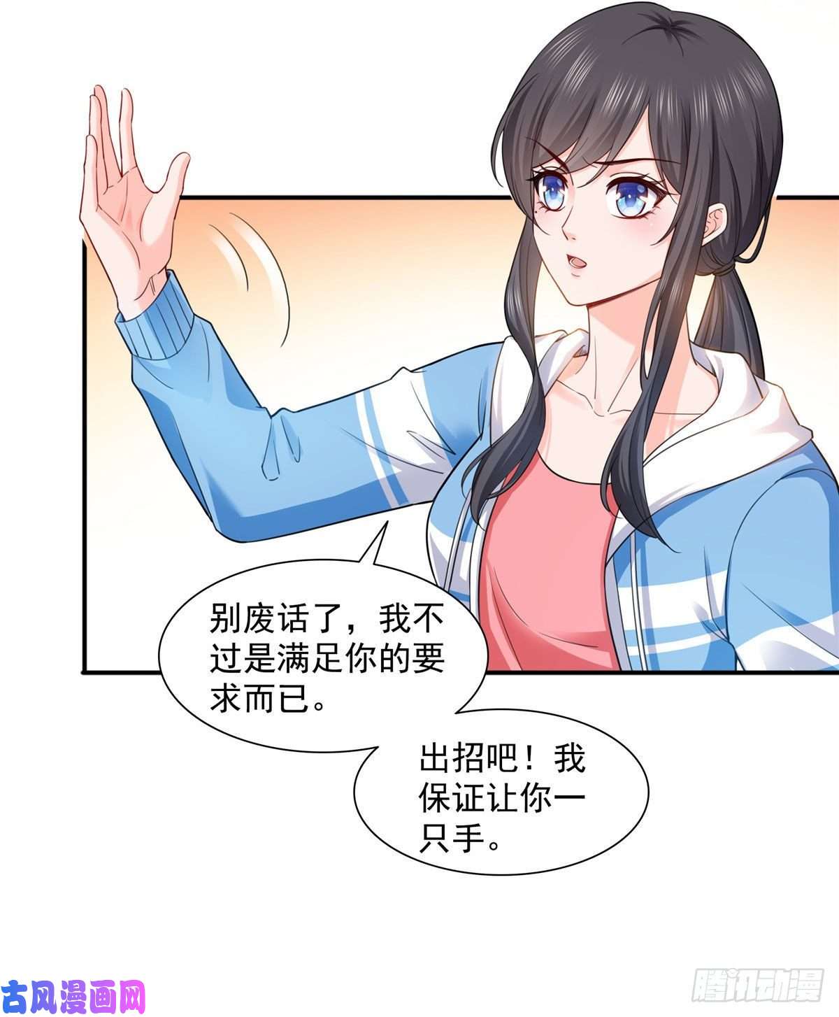 恰似寒光遇骄阳第一百三十八话 侮辱我师父？