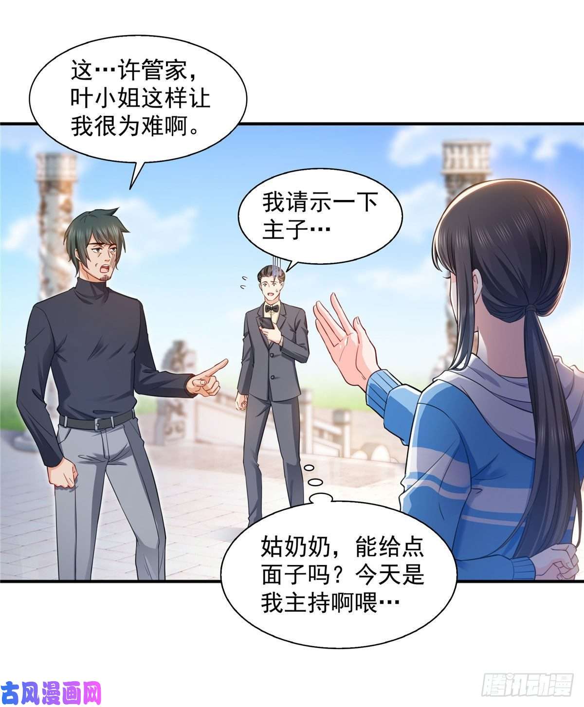 恰似寒光遇骄阳第一百三十八话 侮辱我师父？