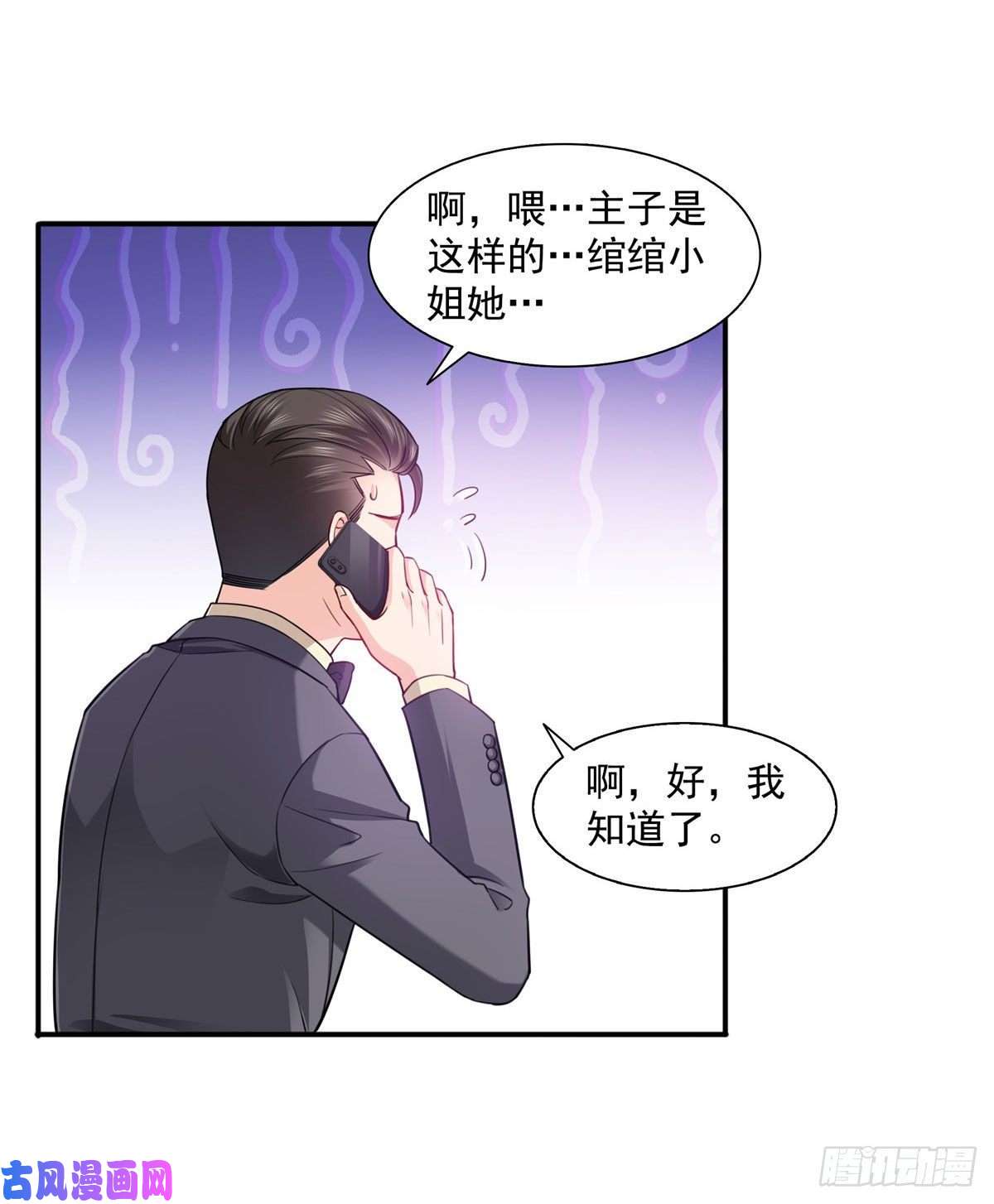 恰似寒光遇骄阳第一百三十八话 侮辱我师父？