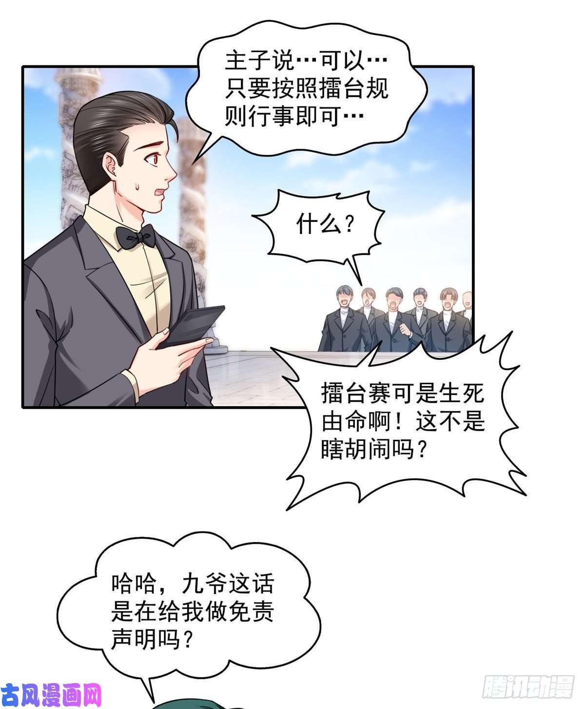 恰似寒光遇骄阳第一百三十八话 侮辱我师父？