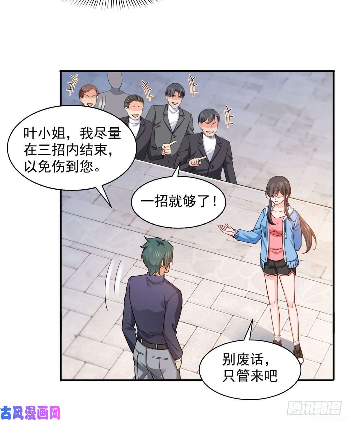 恰似寒光遇骄阳第一百三十八话 侮辱我师父？
