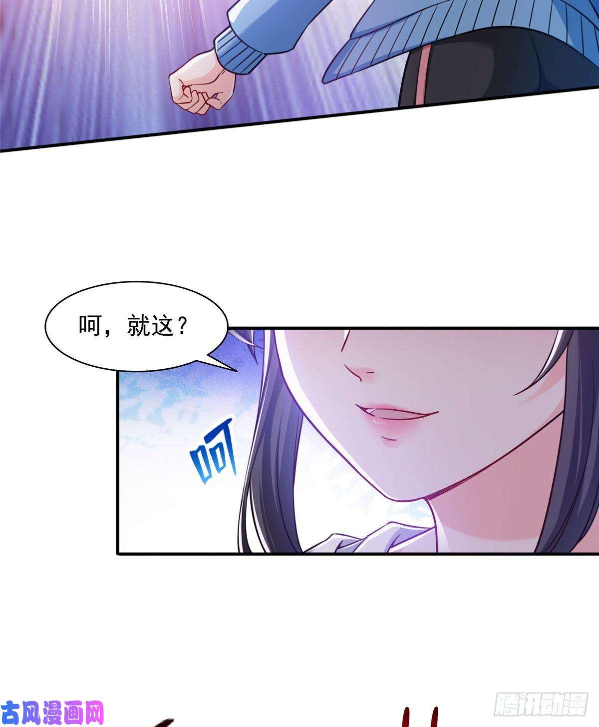 恰似寒光遇骄阳第一百三十八话 侮辱我师父？