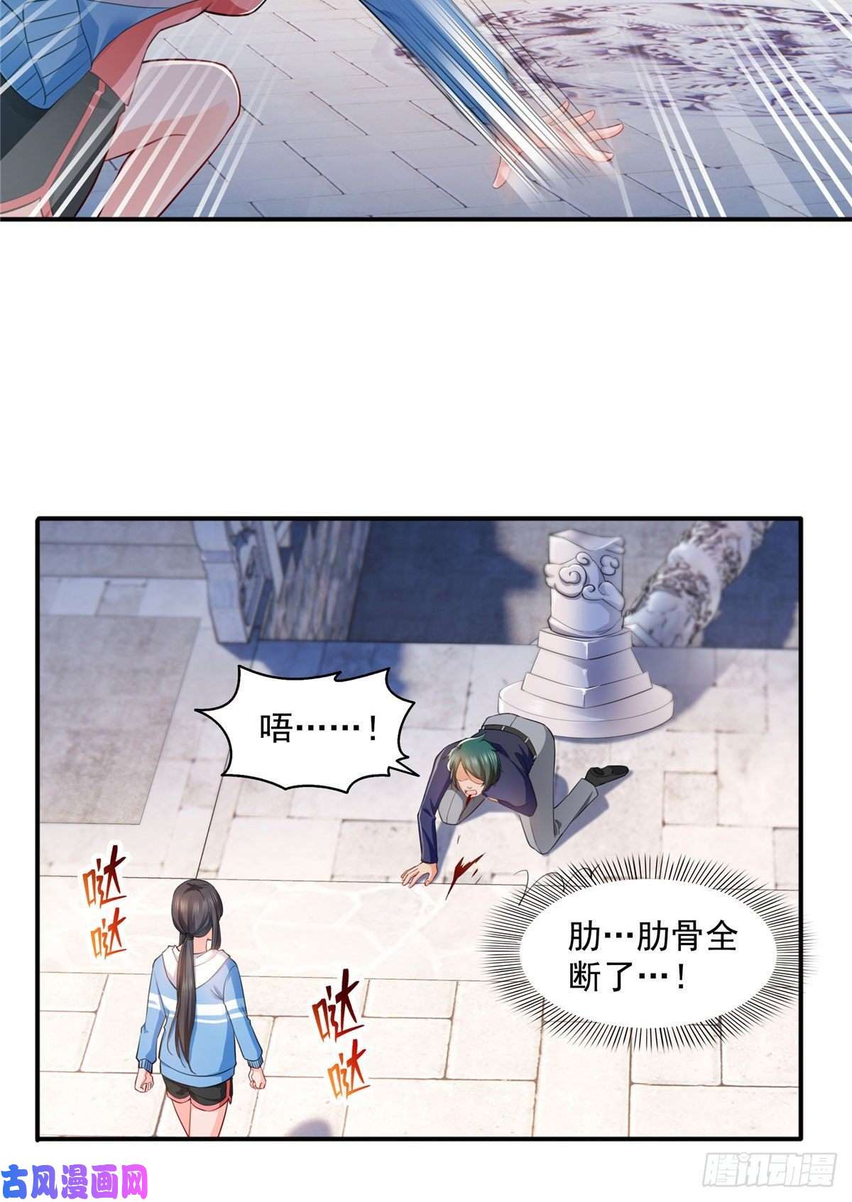 恰似寒光遇骄阳第一百三十八话 侮辱我师父？