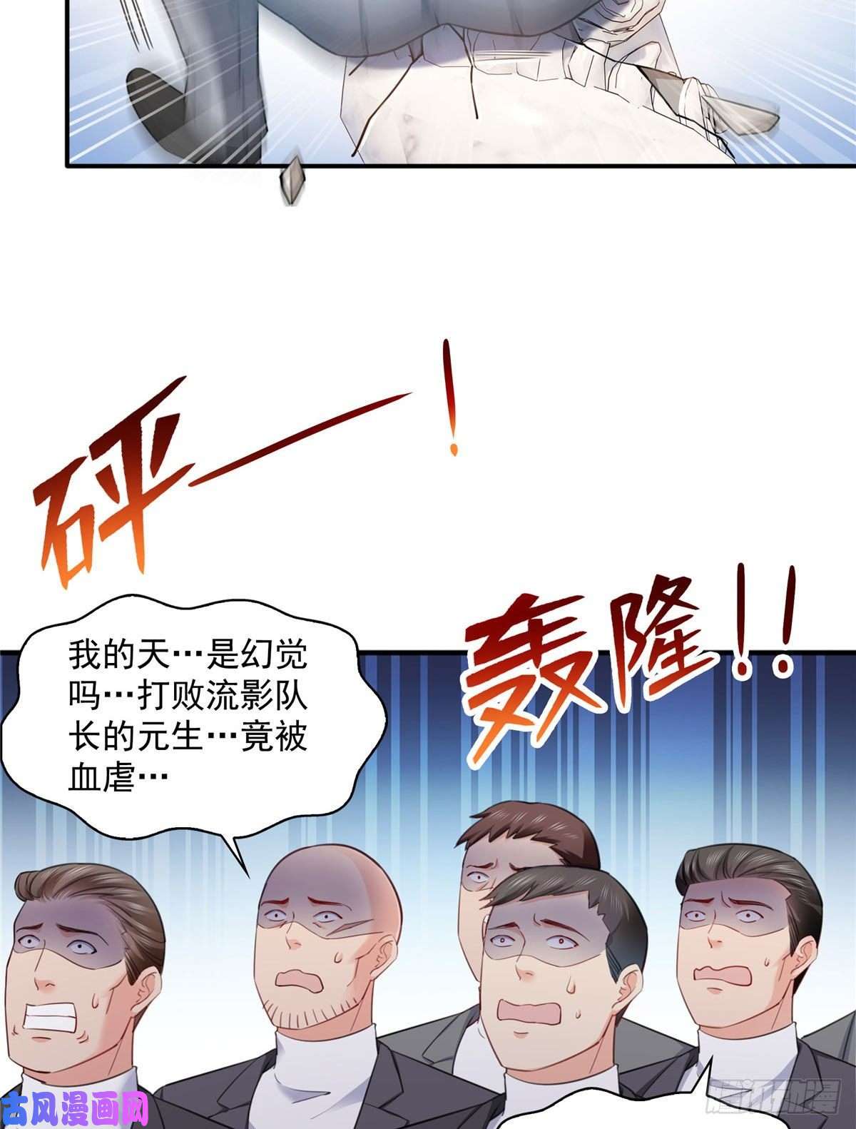 恰似寒光遇骄阳第一百三十八话 侮辱我师父？