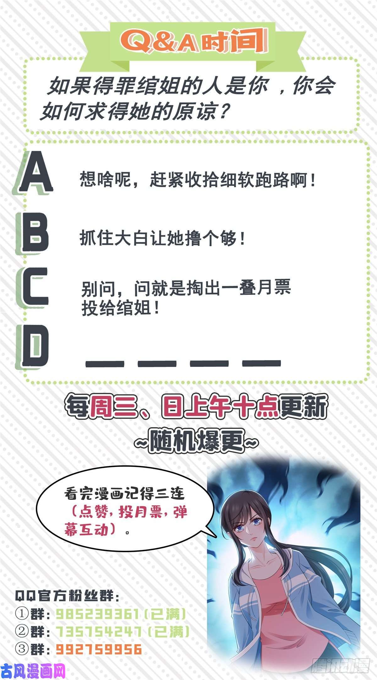 恰似寒光遇骄阳第一百三十八话 侮辱我师父？