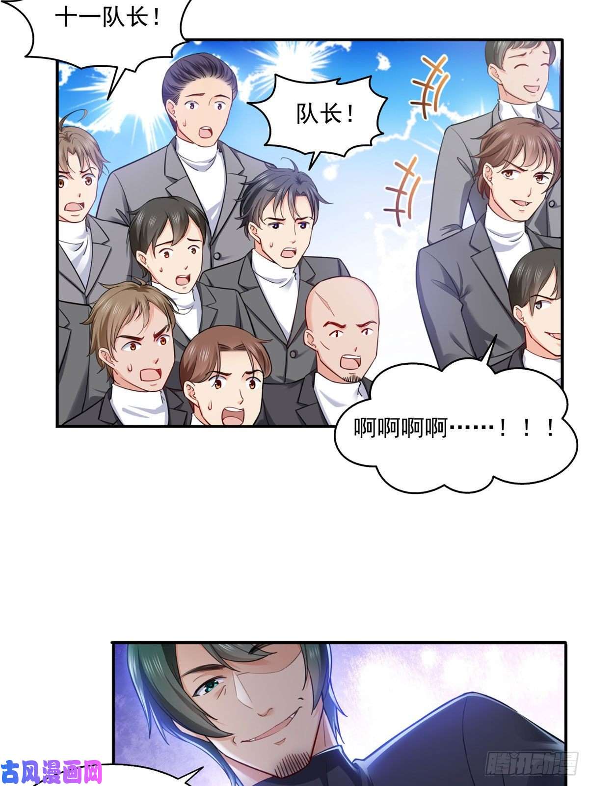 恰似寒光遇骄阳第一百三十八话 侮辱我师父？