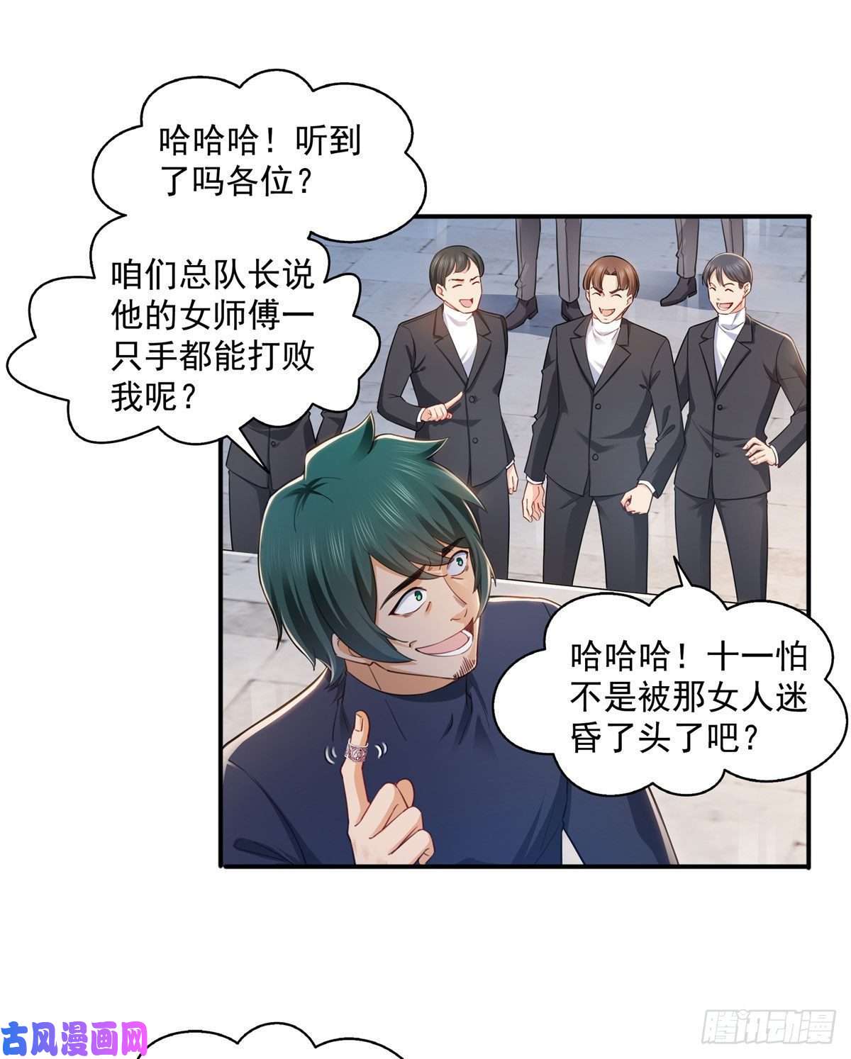 恰似寒光遇骄阳第一百三十八话 侮辱我师父？