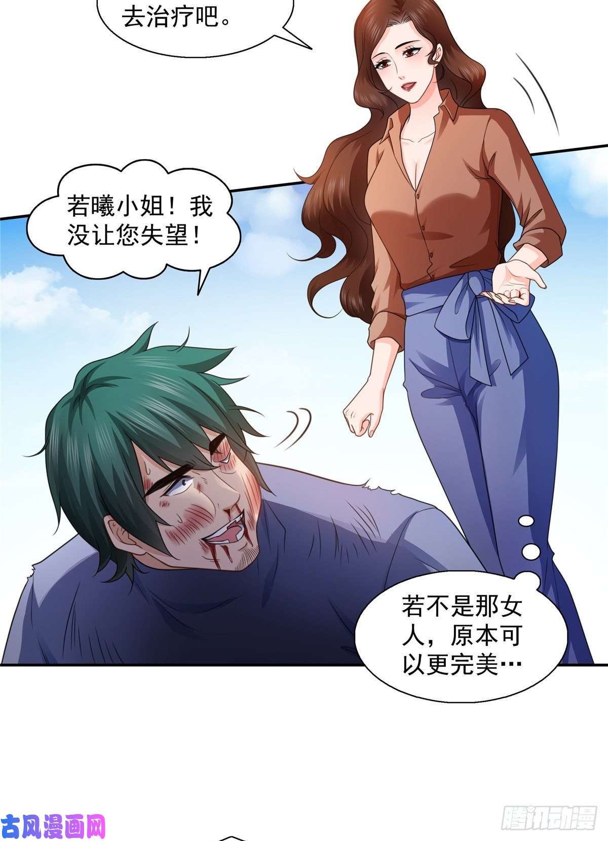 恰似寒光遇骄阳第一百三十九话 师徒反虐你