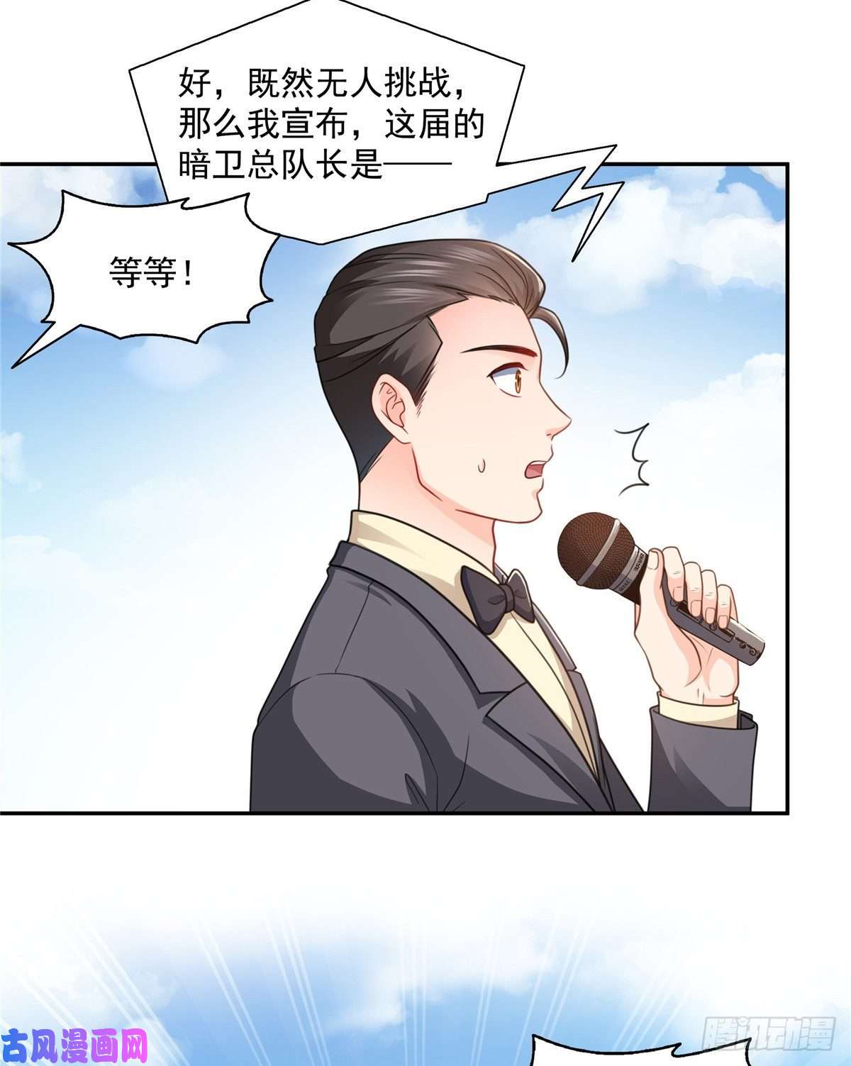 恰似寒光遇骄阳第一百三十九话 师徒反虐你