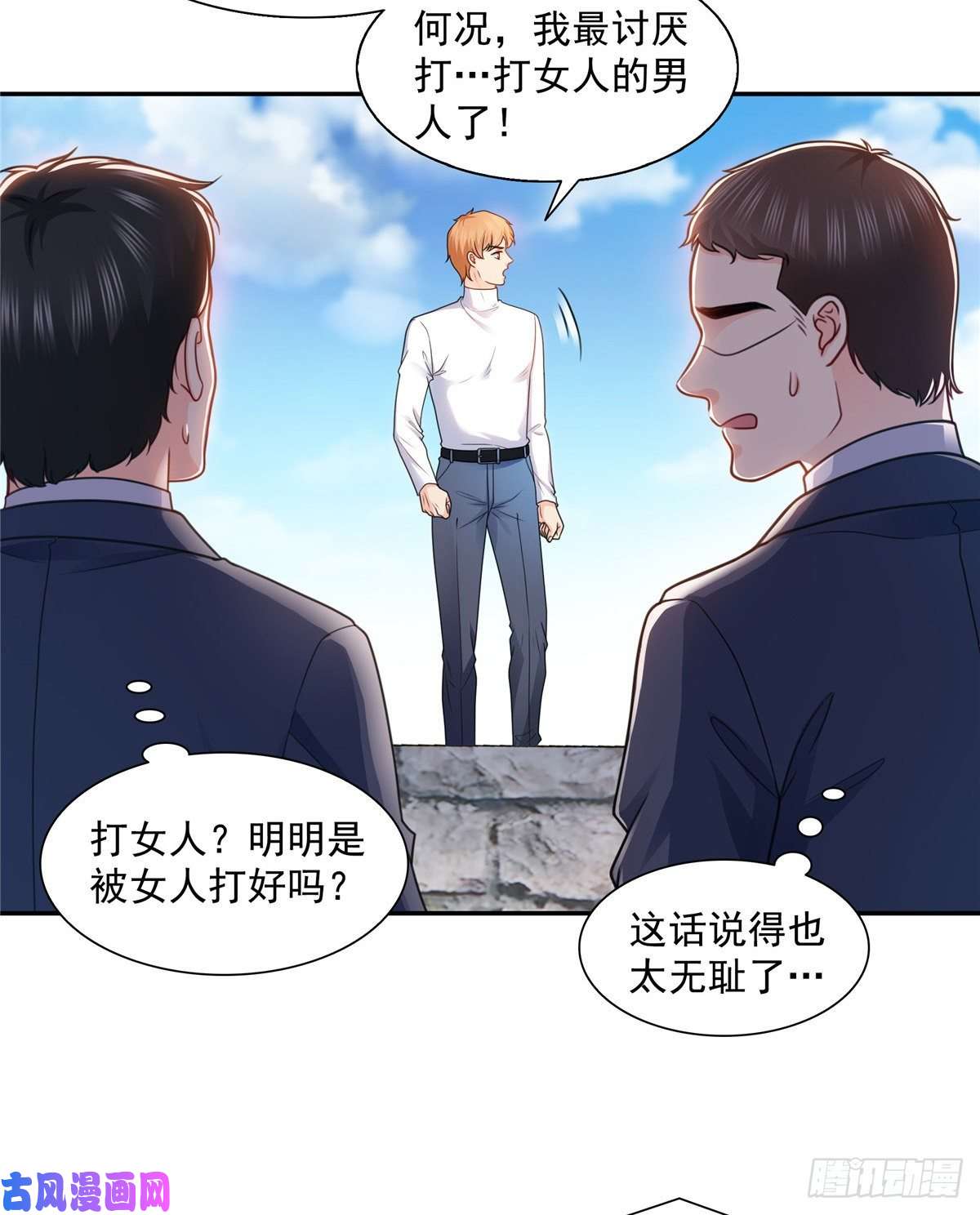 恰似寒光遇骄阳第一百三十九话 师徒反虐你