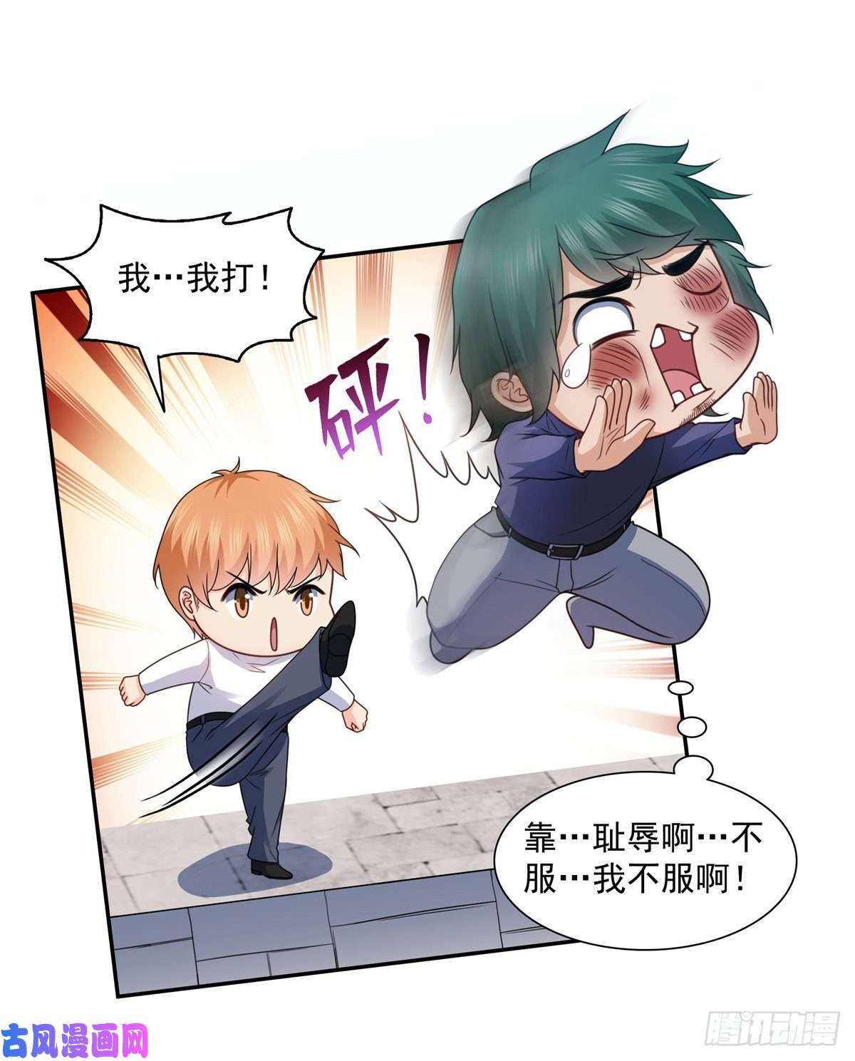 恰似寒光遇骄阳第一百三十九话 师徒反虐你