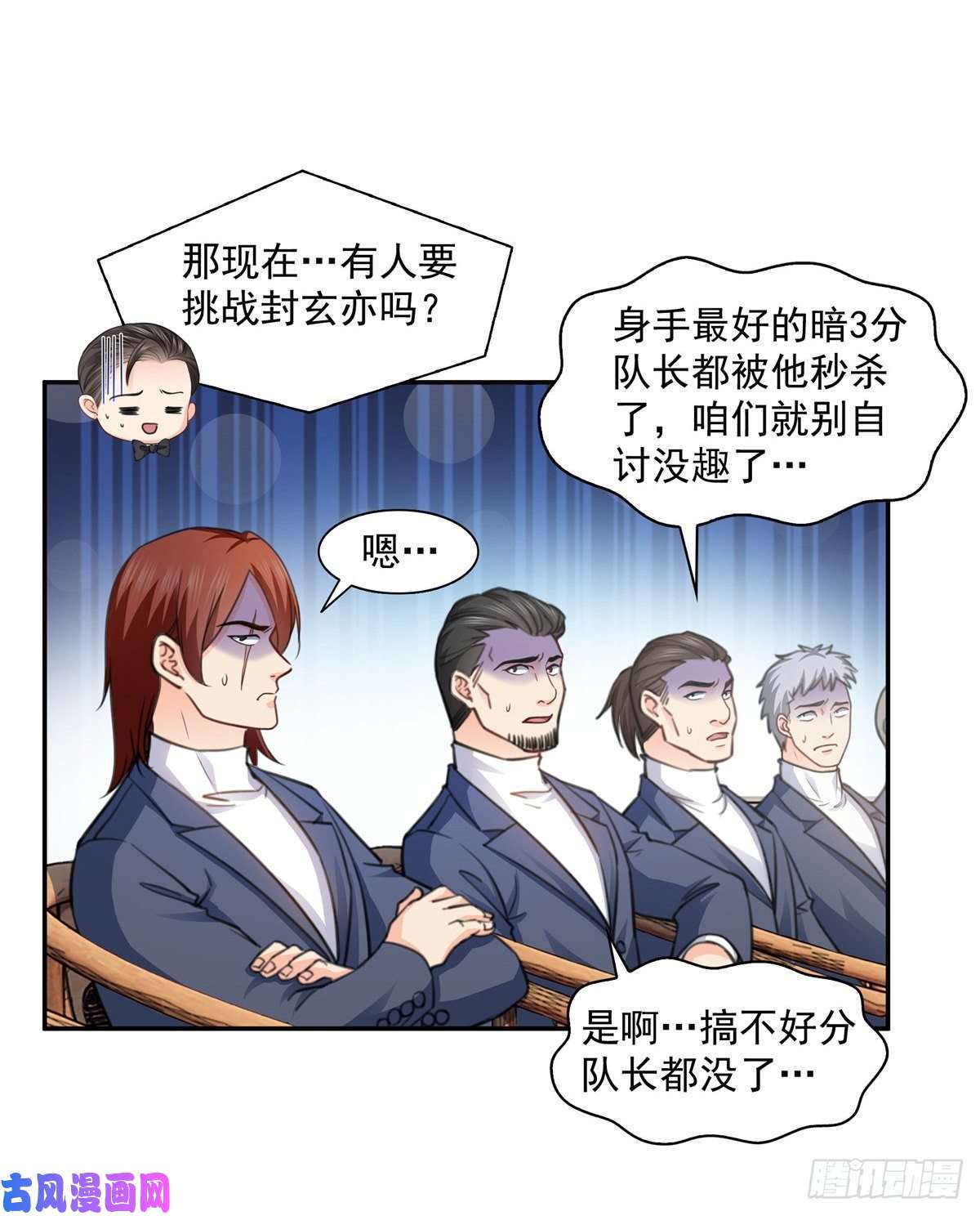 恰似寒光遇骄阳第一百三十九话 师徒反虐你
