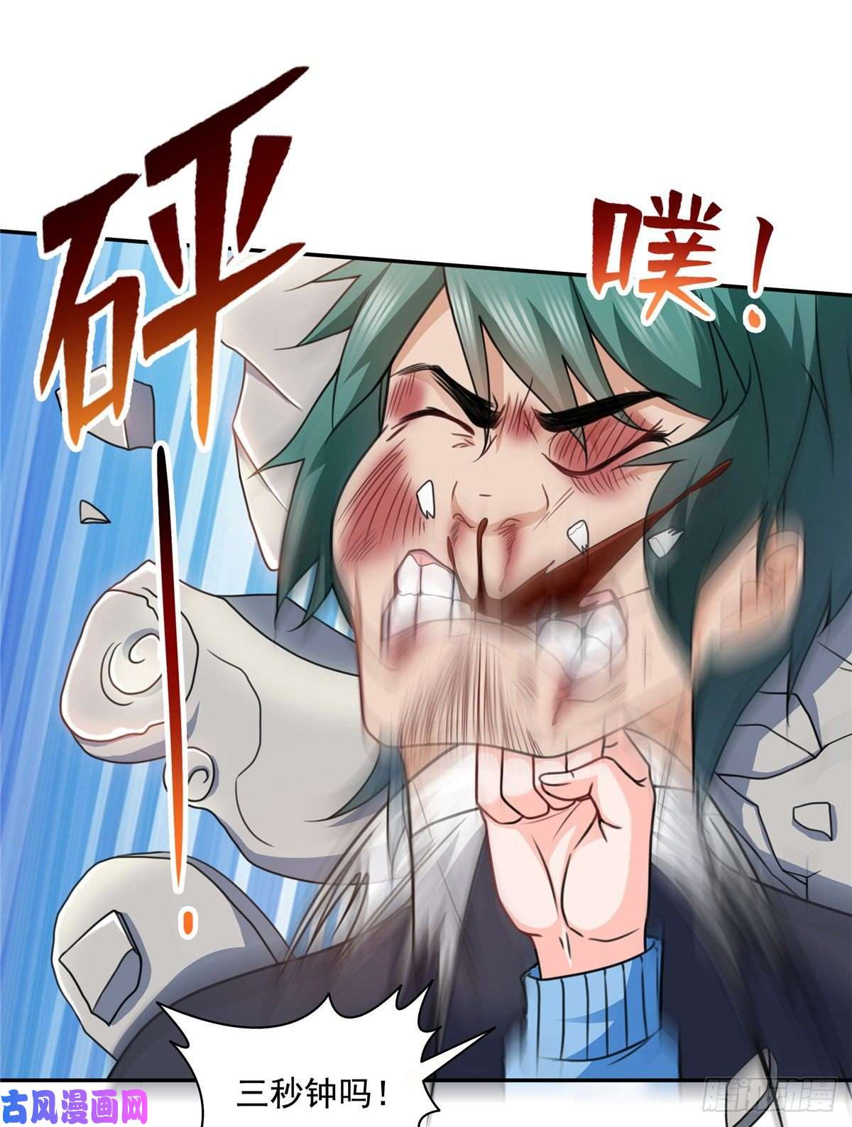 恰似寒光遇骄阳第一百三十九话 师徒反虐你