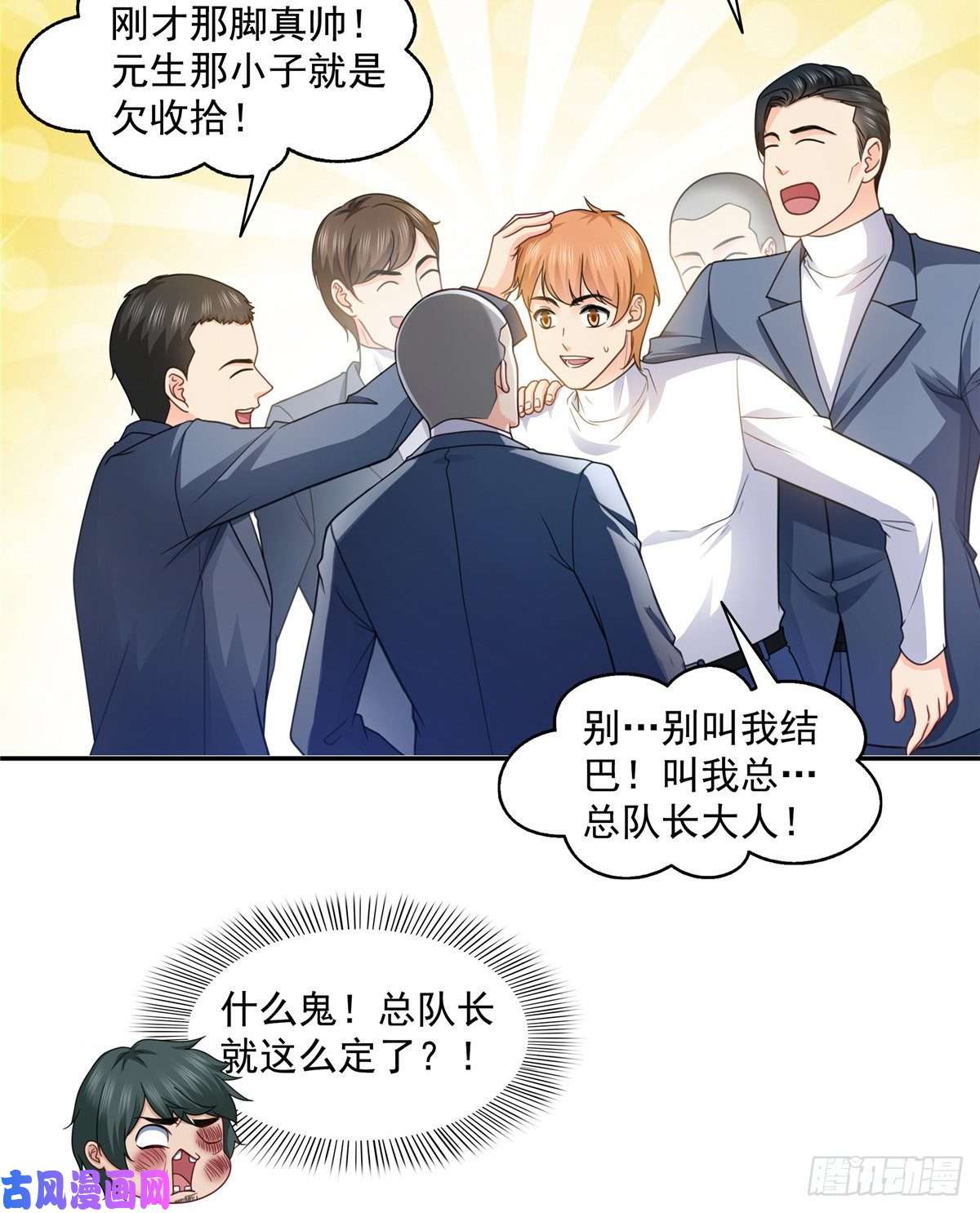 恰似寒光遇骄阳第一百三十九话 师徒反虐你