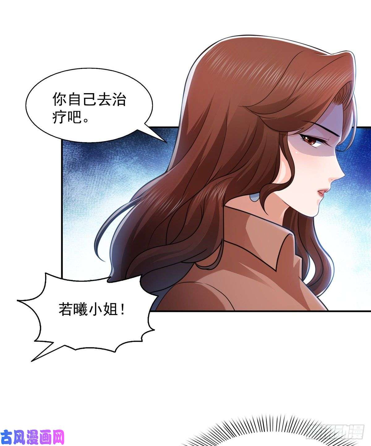 恰似寒光遇骄阳第一百三十九话 师徒反虐你