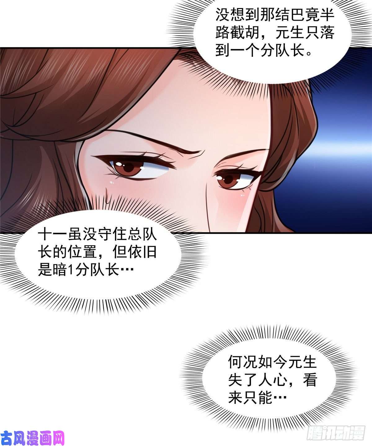 恰似寒光遇骄阳第一百三十九话 师徒反虐你