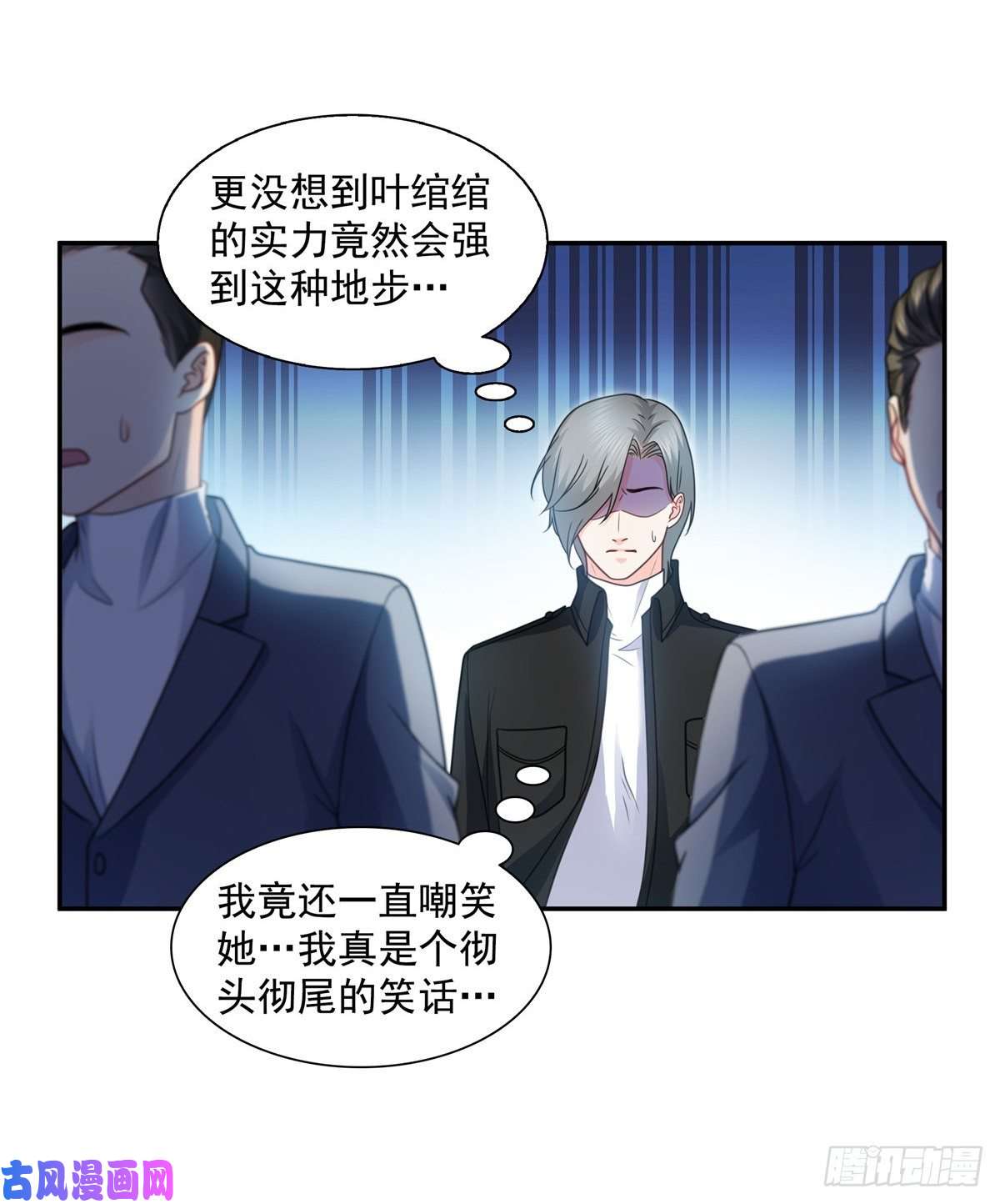 恰似寒光遇骄阳第一百三十九话 师徒反虐你