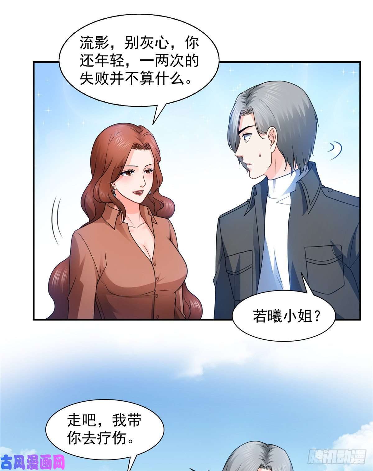 恰似寒光遇骄阳第一百三十九话 师徒反虐你