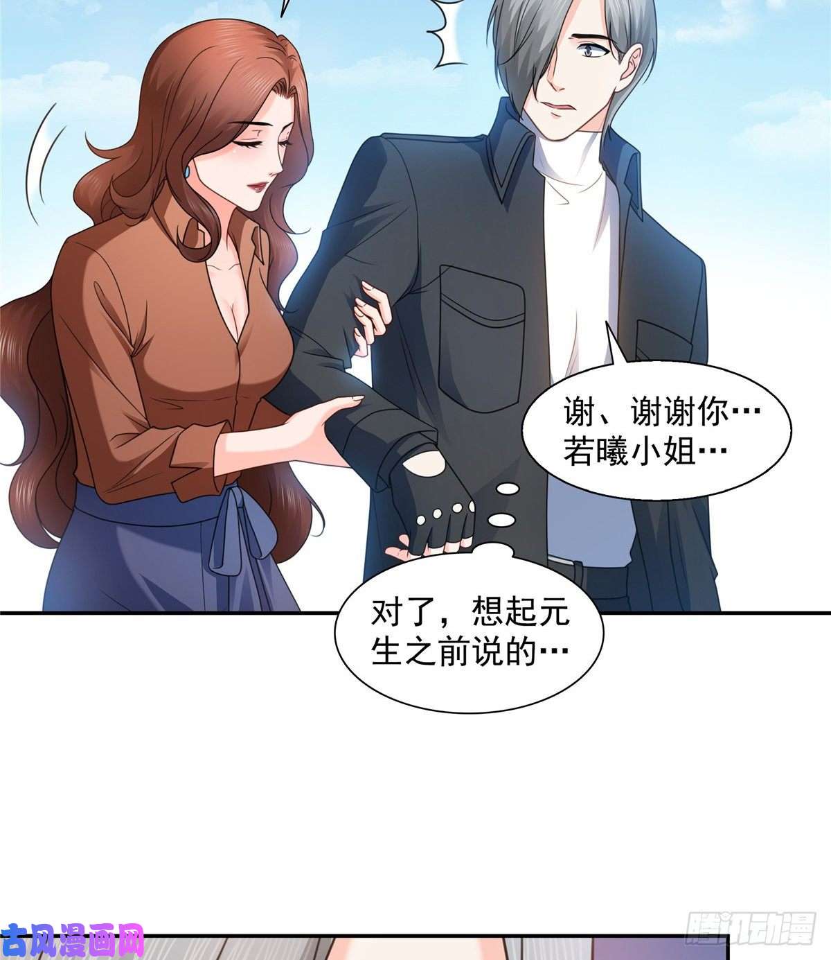 恰似寒光遇骄阳第一百三十九话 师徒反虐你