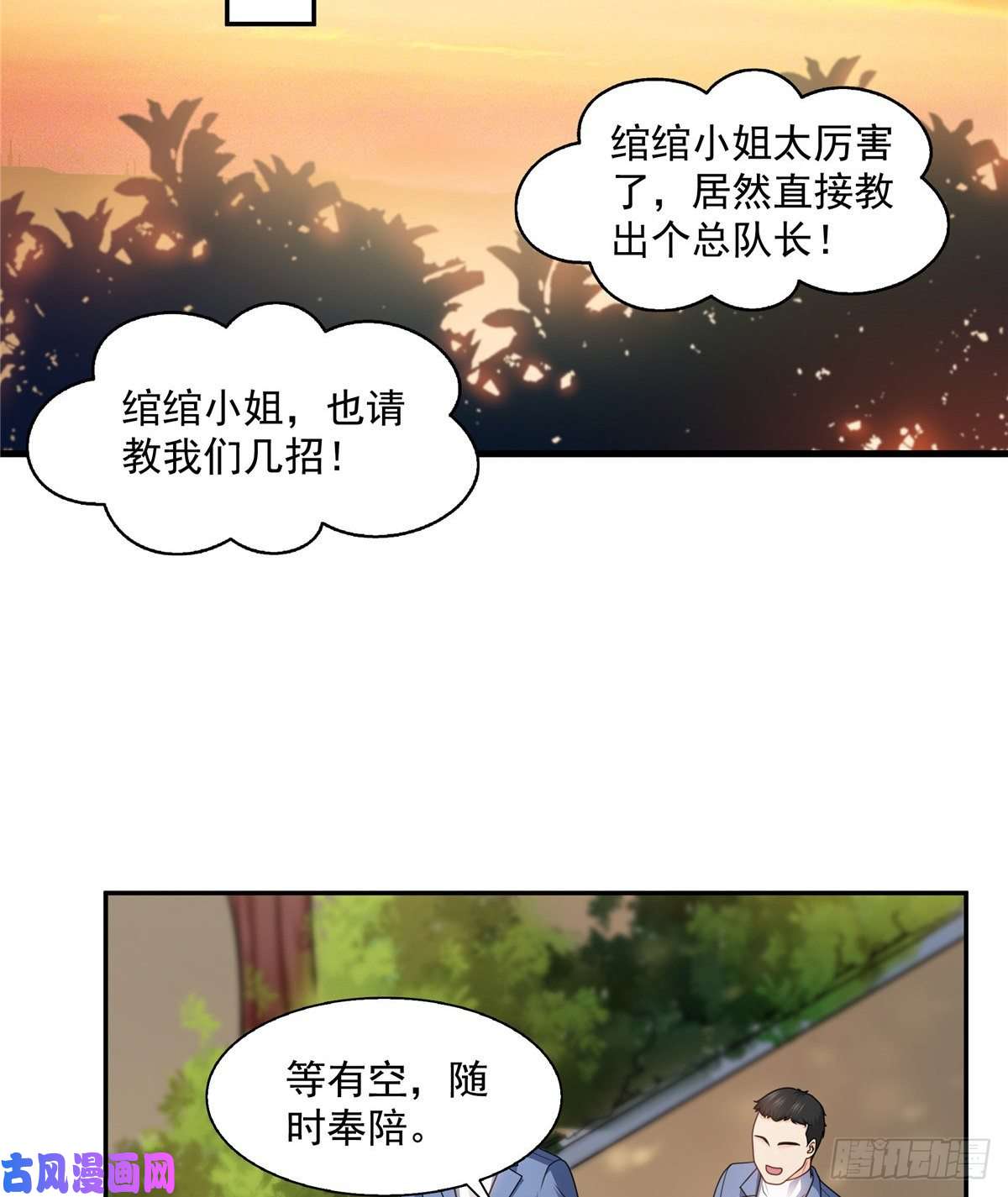 恰似寒光遇骄阳第一百三十九话 师徒反虐你