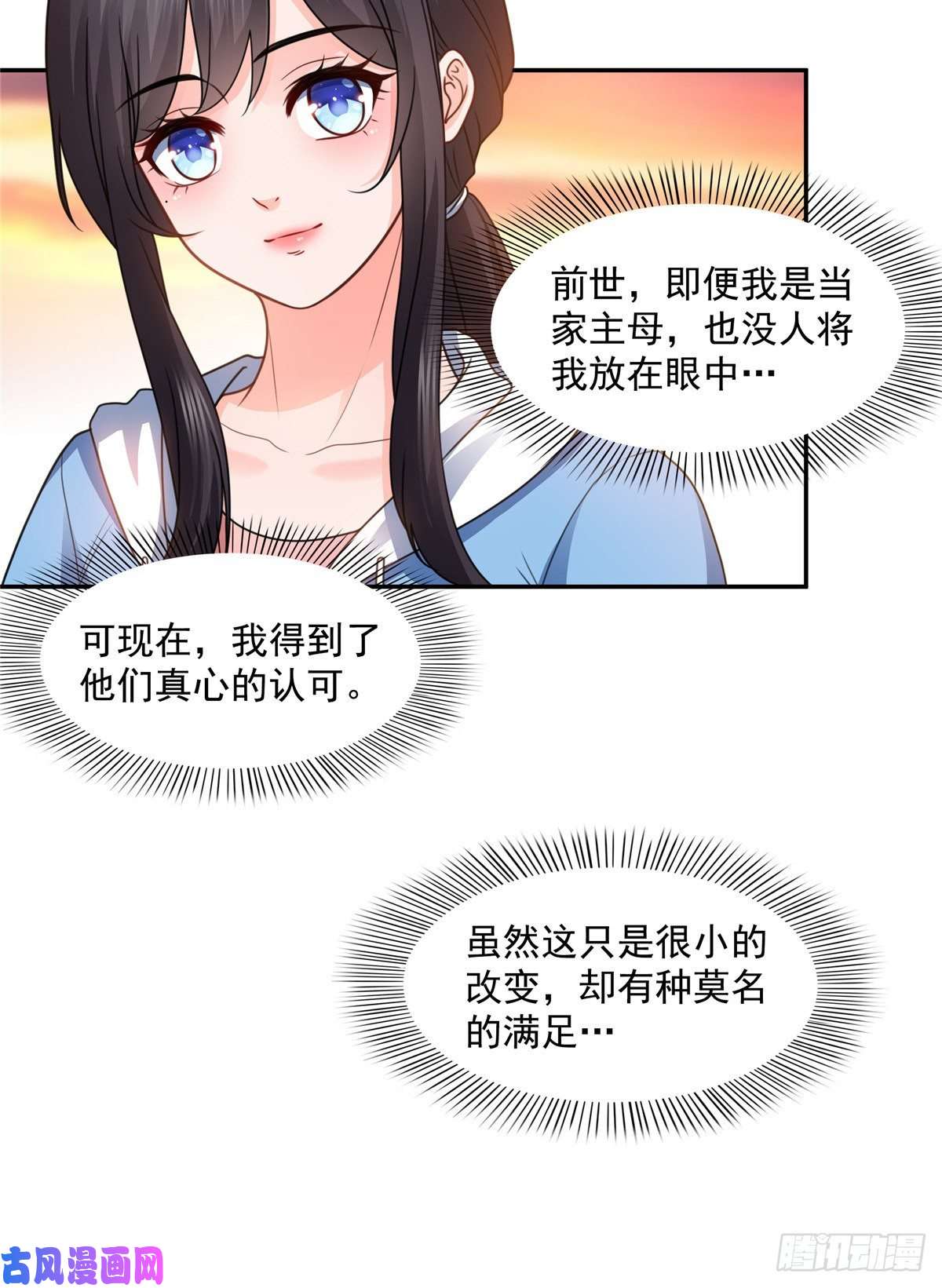 恰似寒光遇骄阳第一百三十九话 师徒反虐你