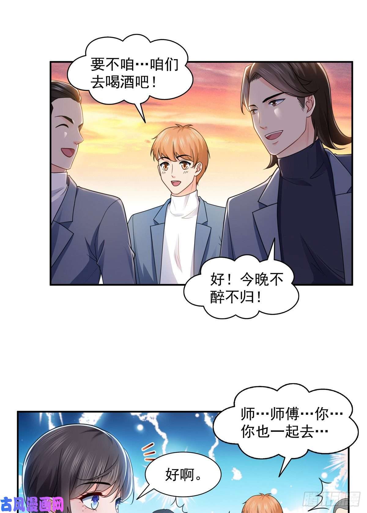 恰似寒光遇骄阳第一百三十九话 师徒反虐你
