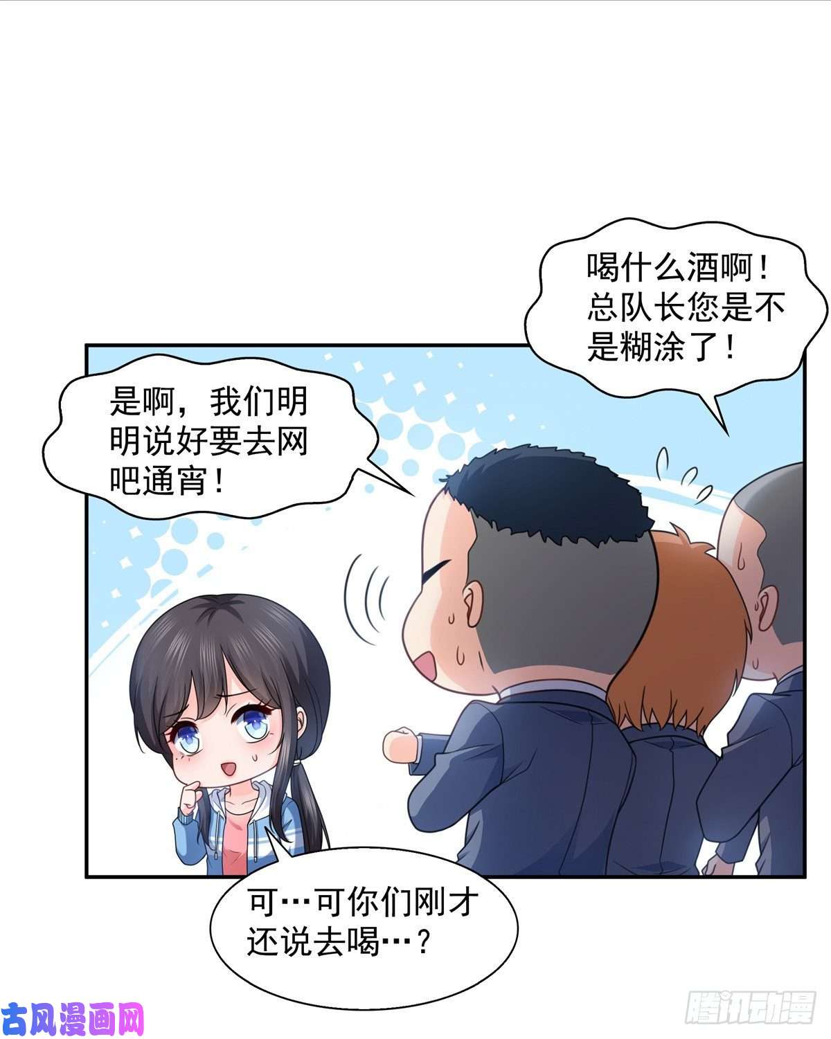 恰似寒光遇骄阳第一百三十九话 师徒反虐你