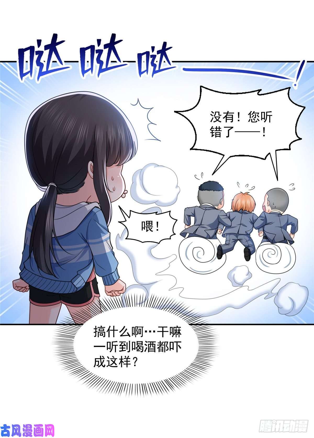 恰似寒光遇骄阳第一百三十九话 师徒反虐你
