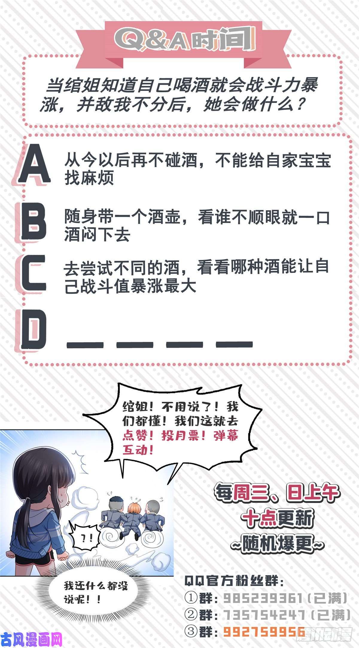 恰似寒光遇骄阳第一百三十九话 师徒反虐你