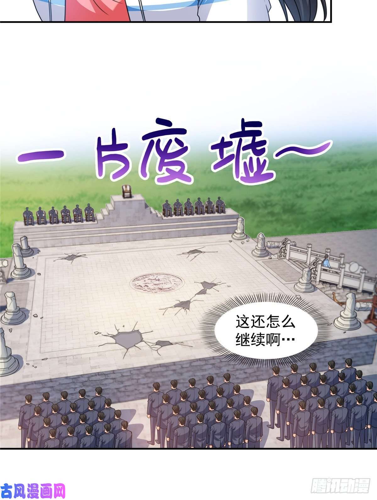 恰似寒光遇骄阳第一百三十九话 师徒反虐你