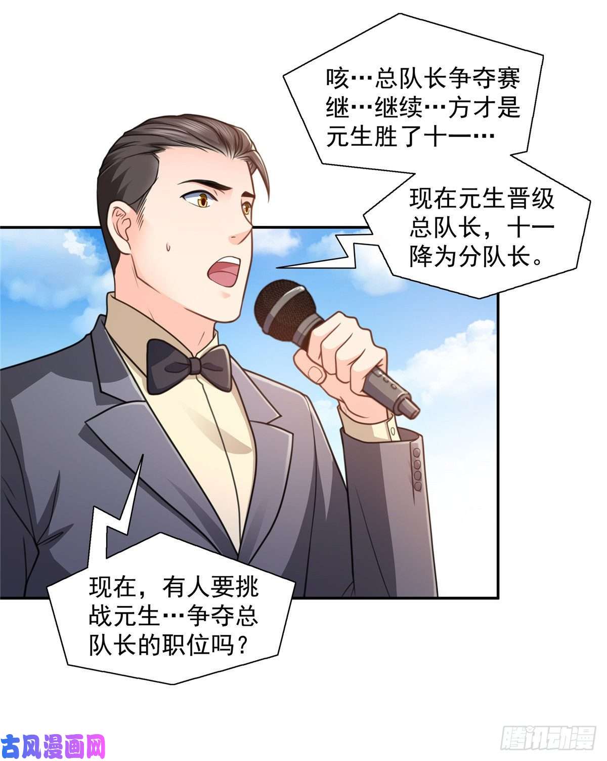恰似寒光遇骄阳第一百三十九话 师徒反虐你