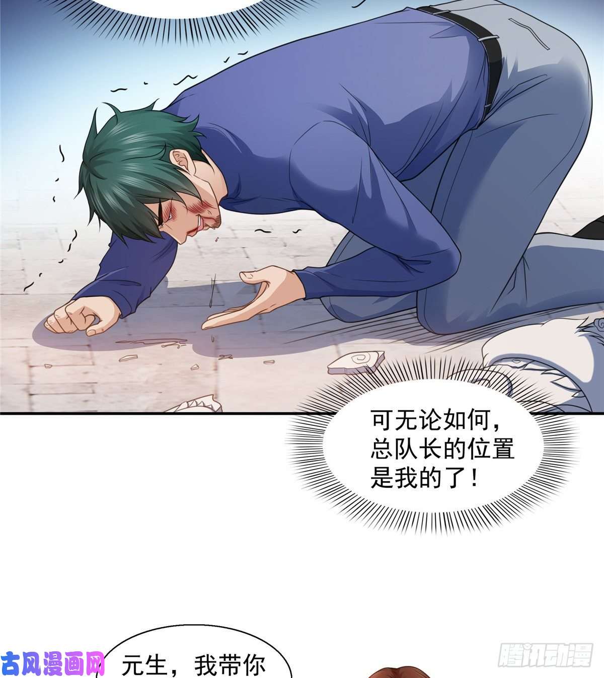 恰似寒光遇骄阳第一百三十九话 师徒反虐你