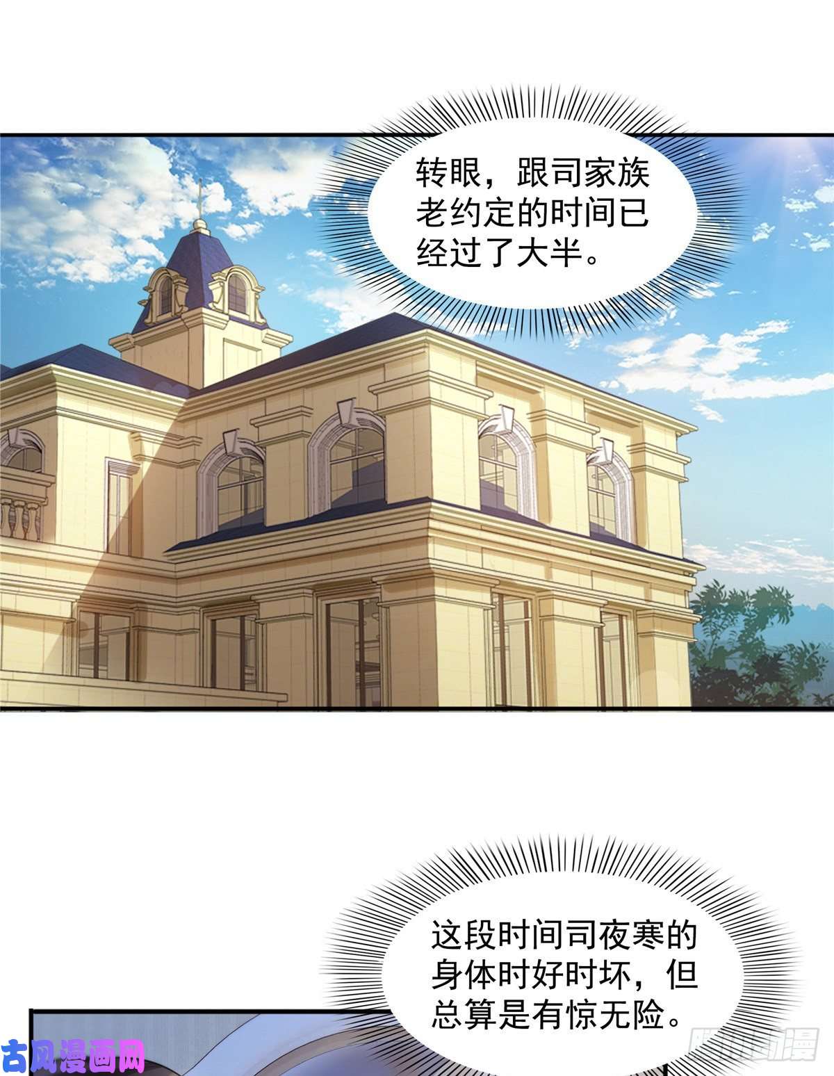 恰似寒光遇骄阳第一百四十话 悲催见家长
