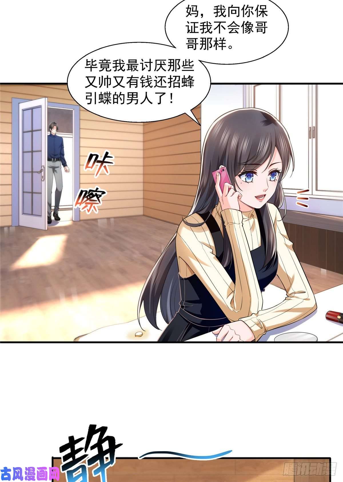 恰似寒光遇骄阳第一百四十话 悲催见家长