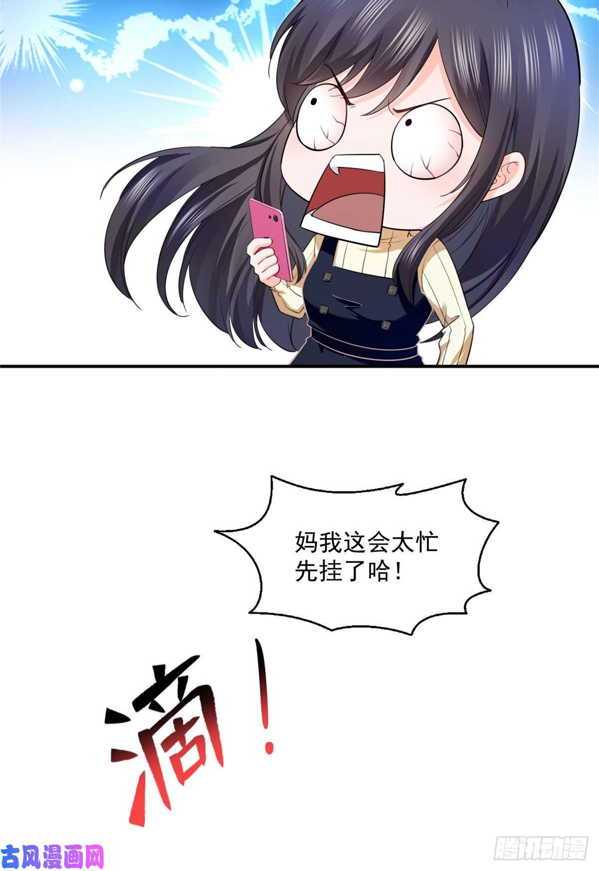 恰似寒光遇骄阳第一百四十话 悲催见家长