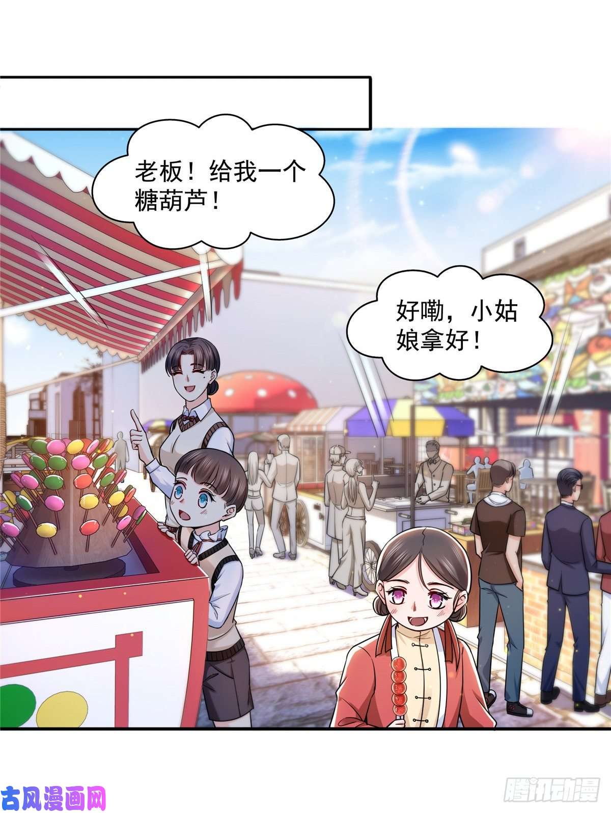 恰似寒光遇骄阳第一百四十话 悲催见家长