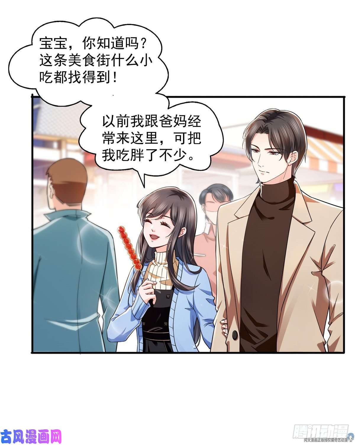 恰似寒光遇骄阳第一百四十话 悲催见家长