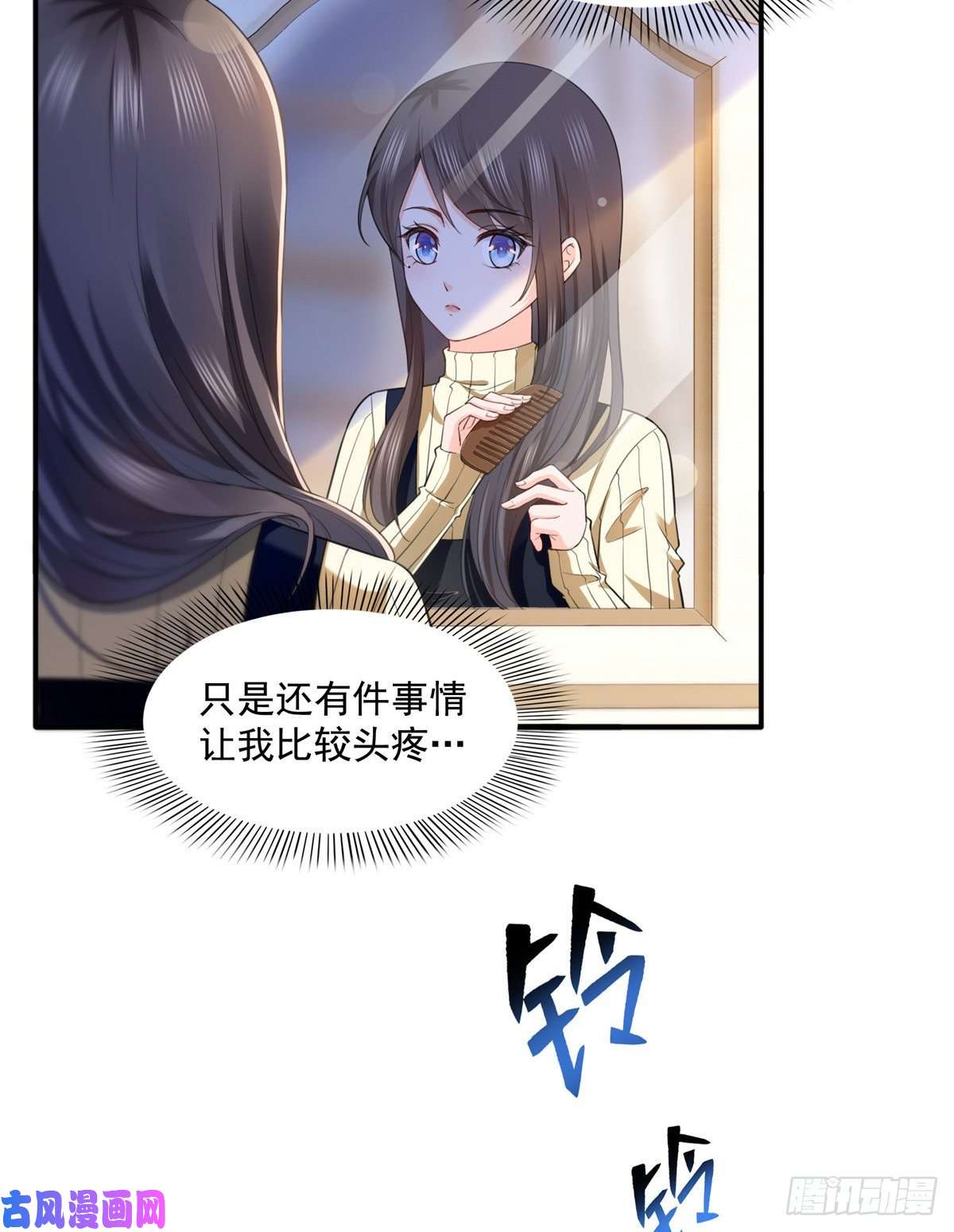 恰似寒光遇骄阳第一百四十话 悲催见家长